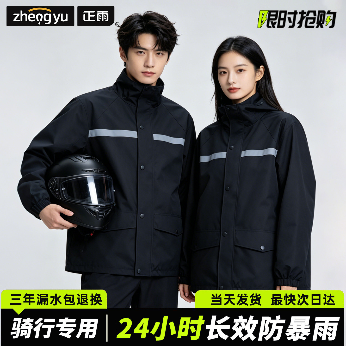 Cycling Gear Jacket - Jas Hujan Terpisah Anti Air dengan